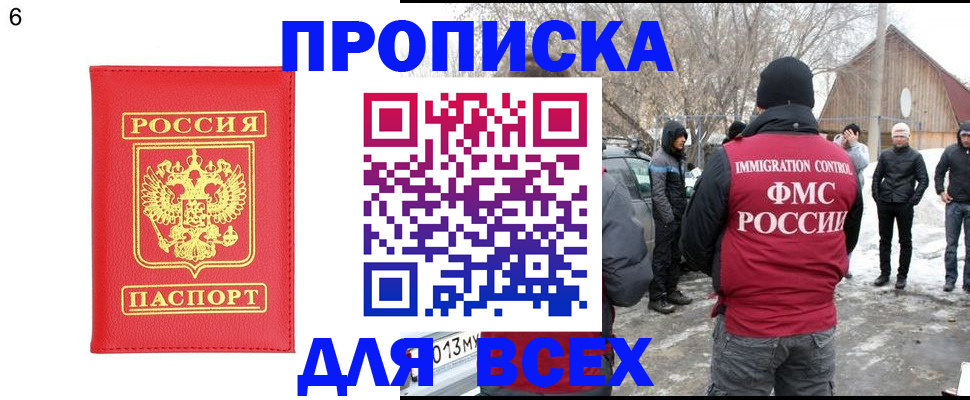 временная регистрация поиск в Новосибирске