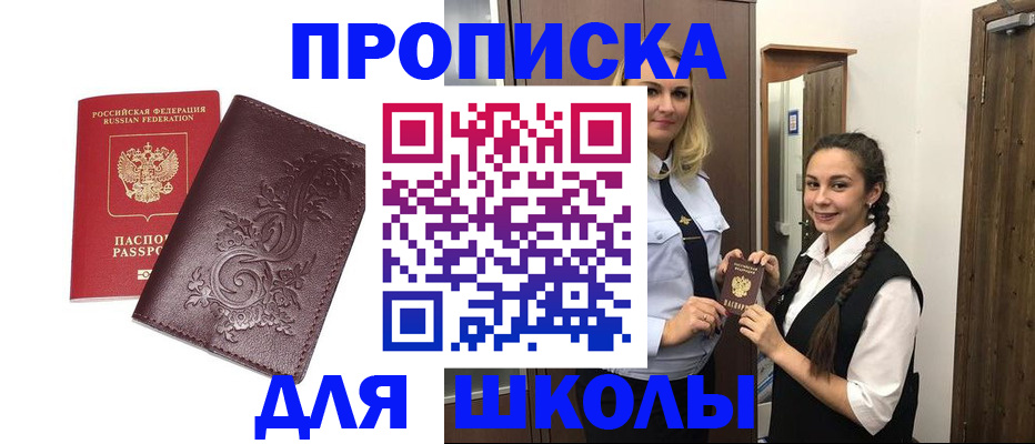 пропишу в квартире в Новосибирске