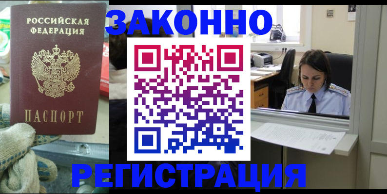 временная регистрация в квартире в Новосибирске