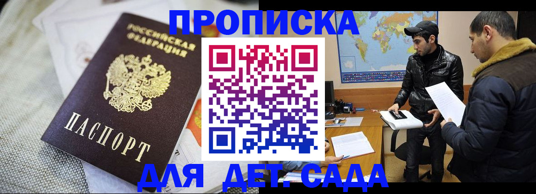 регистрация для школы в Новосибирске