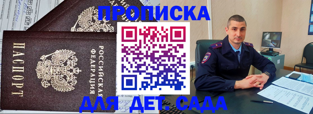 миграционный учет в Новосибирске